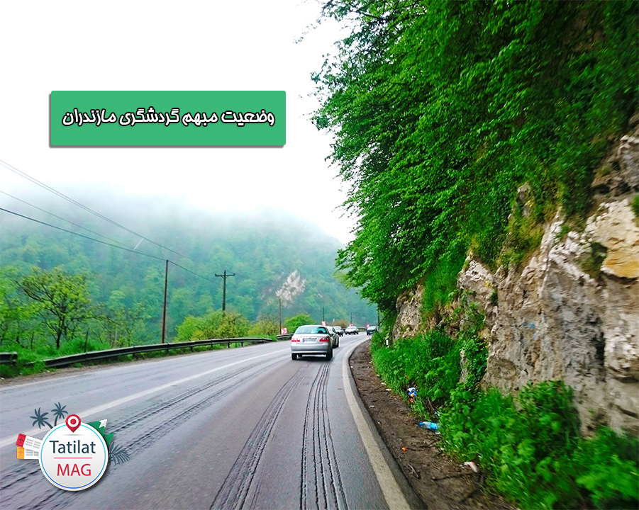 احتمال تعطیلی گردشگری مازندران با اوج گیری مجدد کرونا