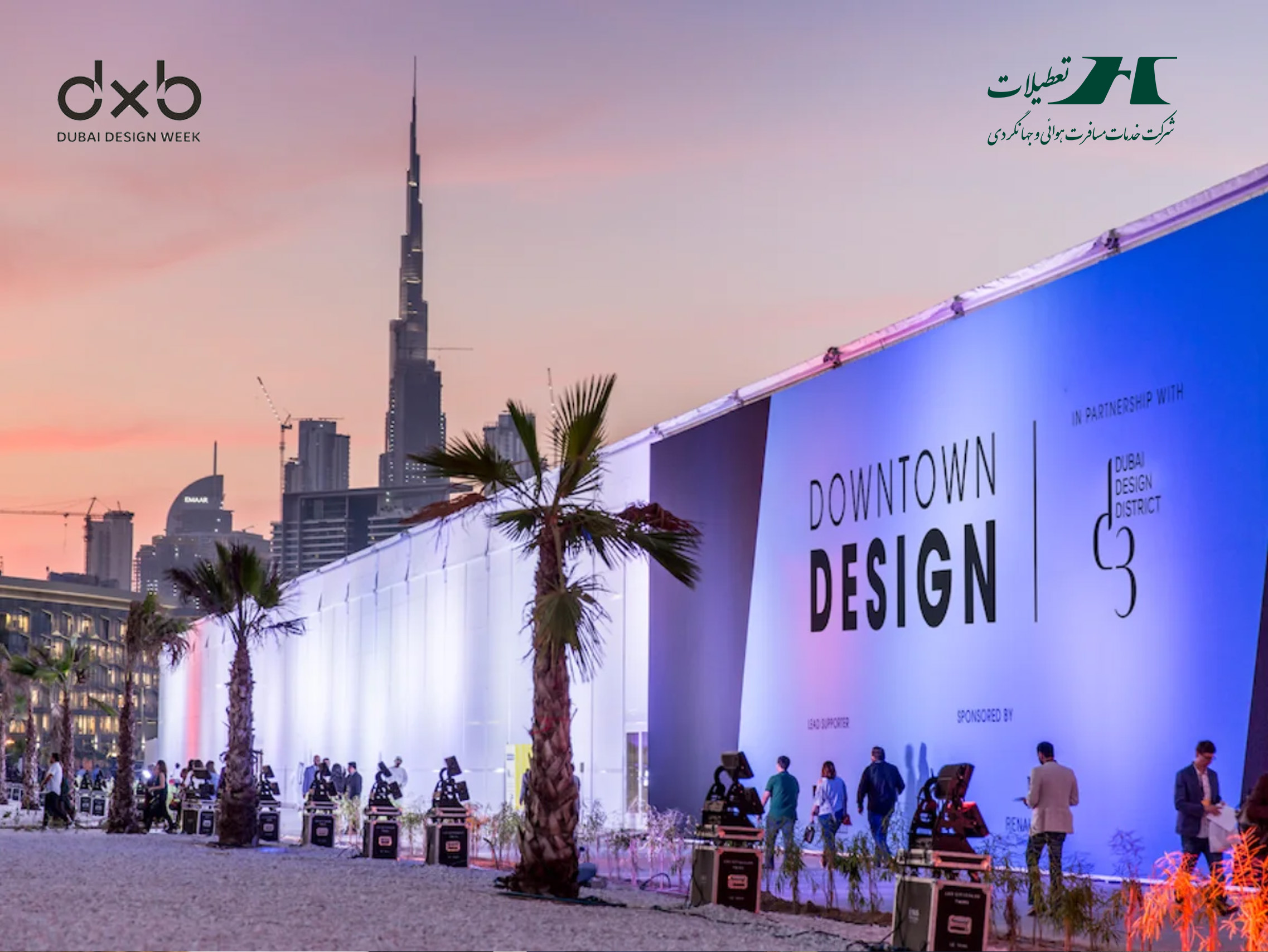 معرفی هفته طراحی دبی Dubai Design Week 2026 تاریخ برگزاری 1405